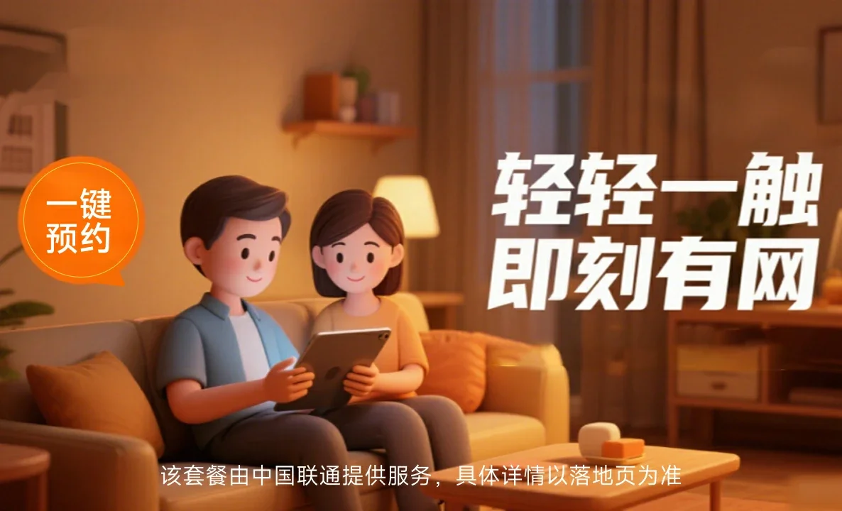 平阳县中国联通