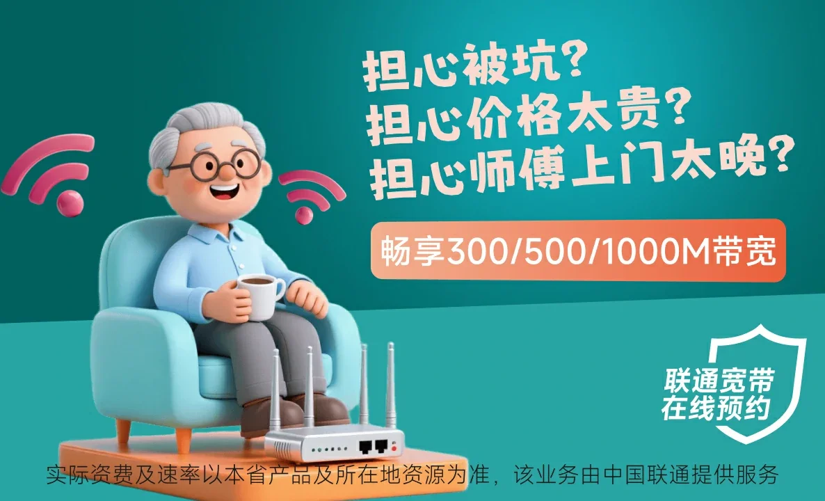平阳县中国联通